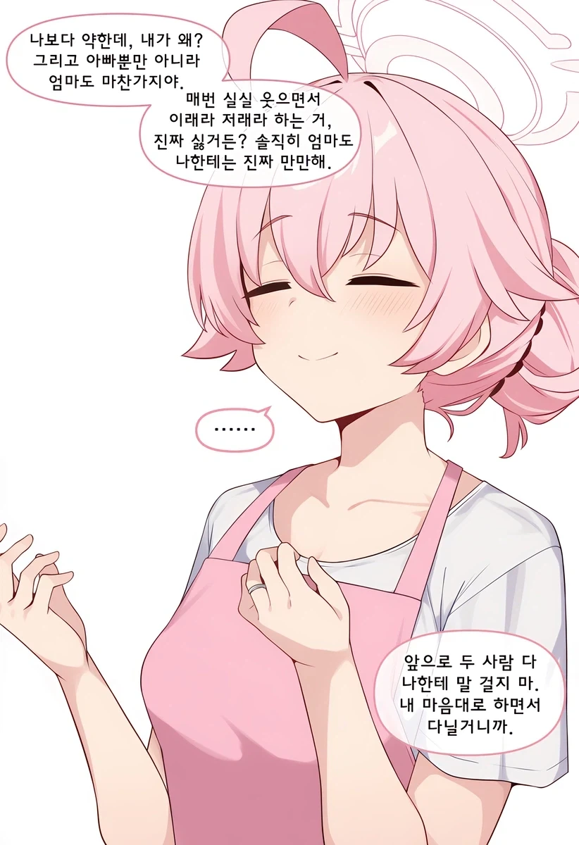 호시노와 딸내미 만화_3.webp