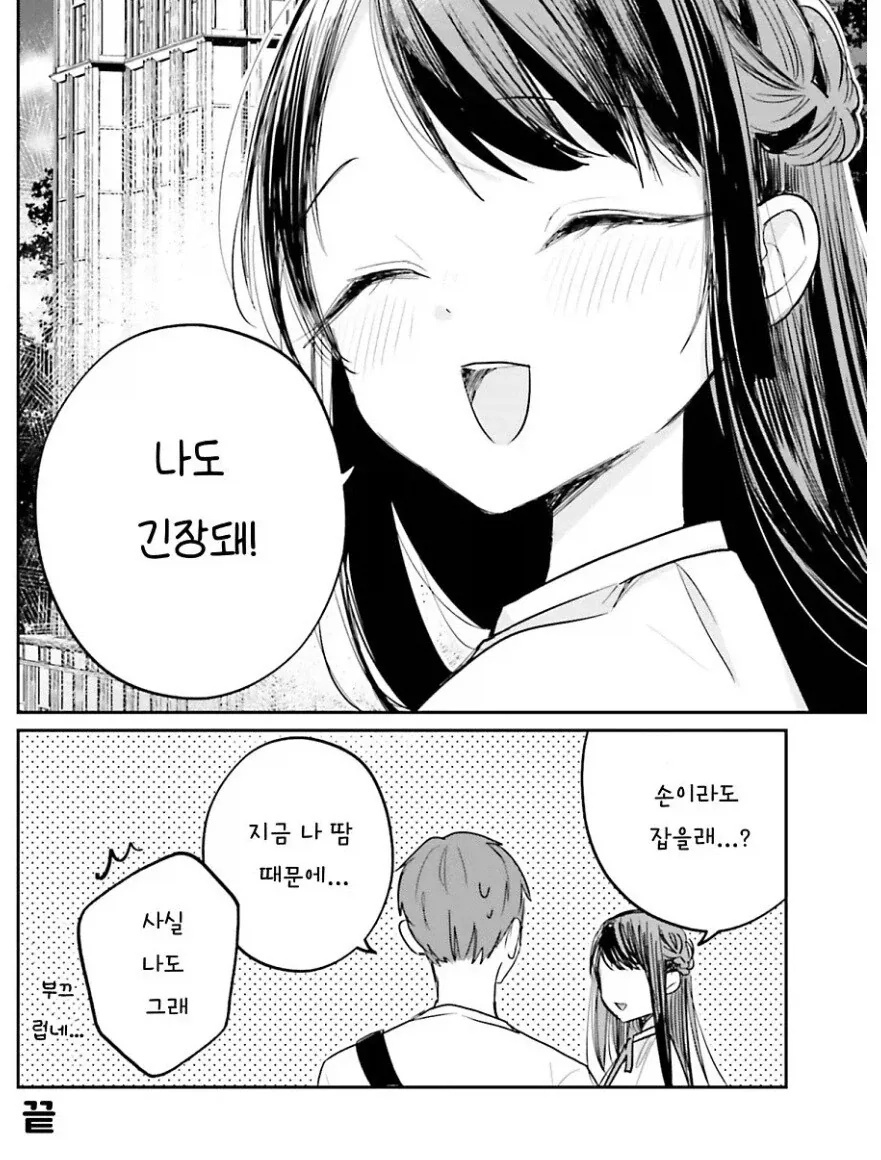 오랫만에 보는 소꿉친구 만화 클리셰.jpg_2.webp