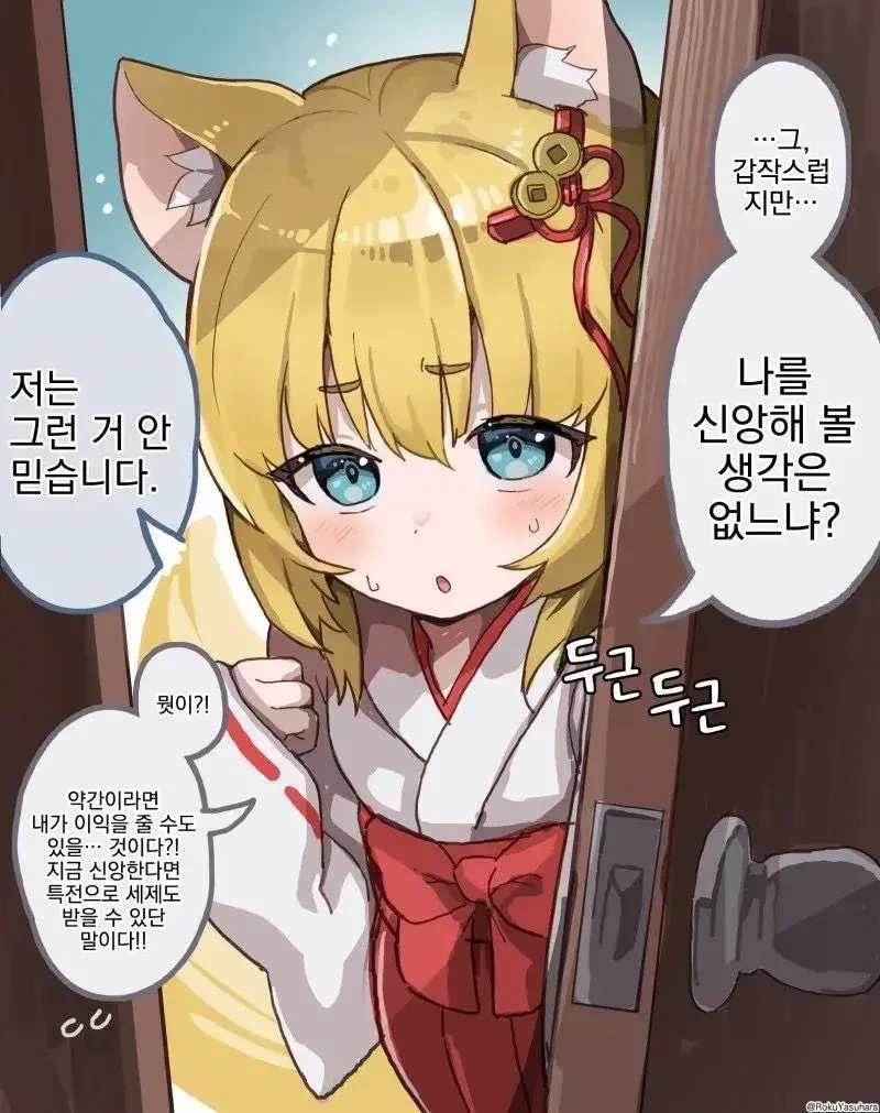 드래곤볼) 오반 초사이어인2 될 때 그런 생각을 했음 이미지 20