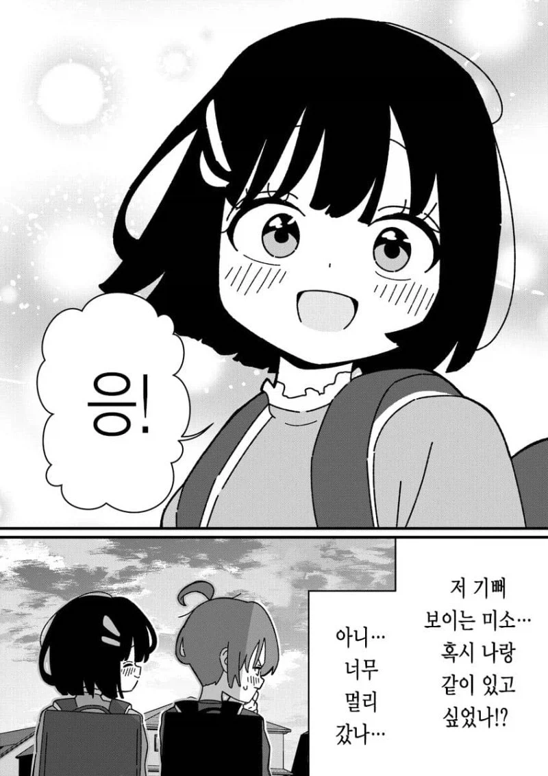 아직 함께 있고 싶은 소꿉친구.manhwa_2.webp