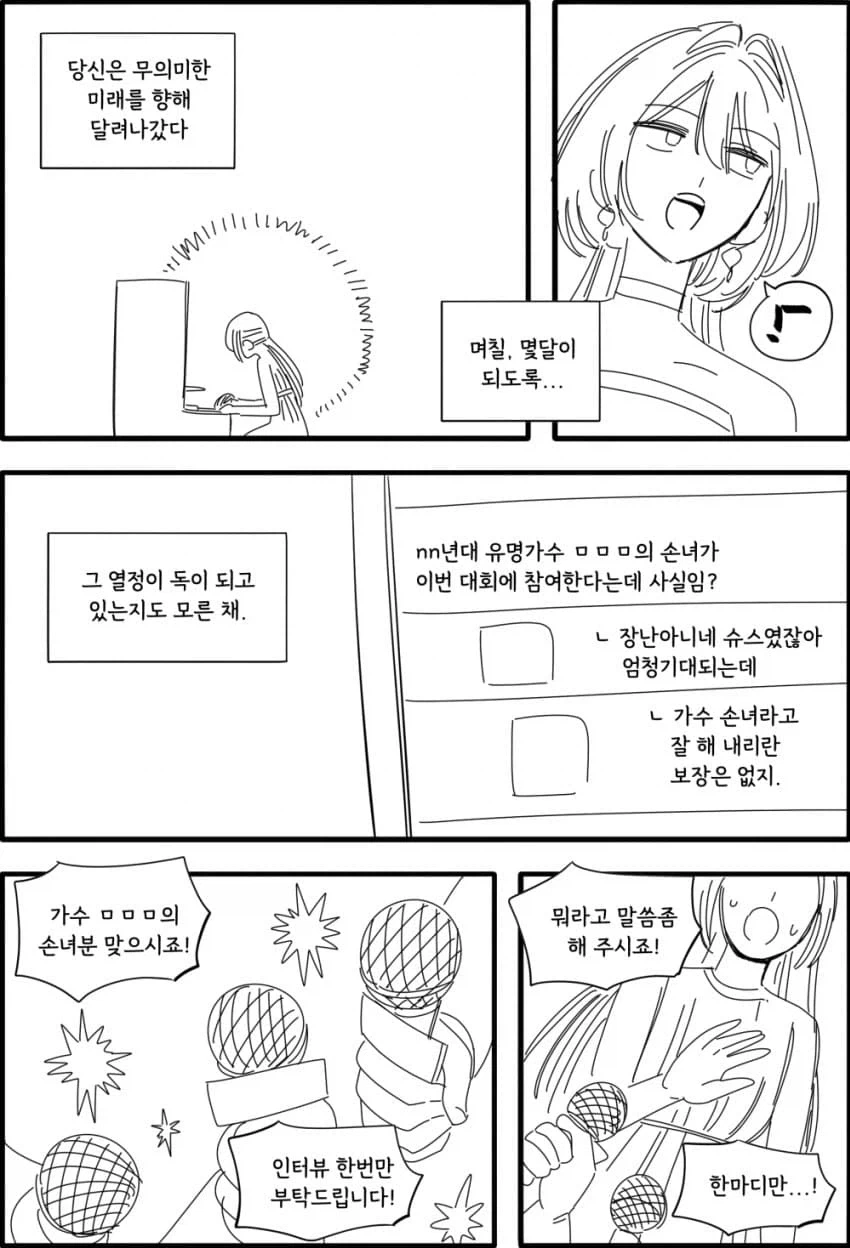 백합) 안드로이드 다니아.manhwa_13.webp