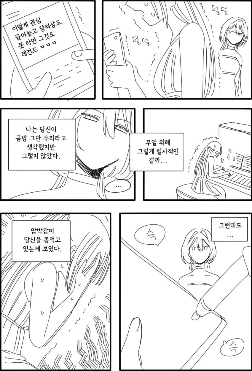 백합) 안드로이드 다니아.manhwa_14.webp