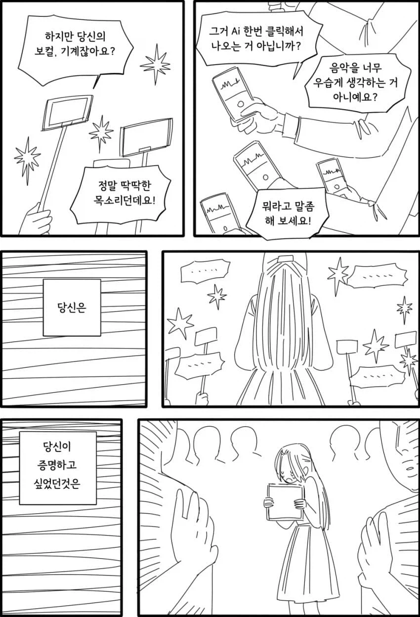 백합) 안드로이드 다니아.manhwa_22.webp