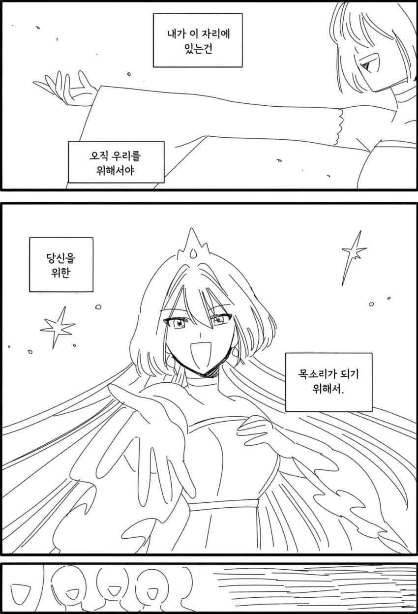 백합) 안드로이드 다니아.manhwa_26.webp