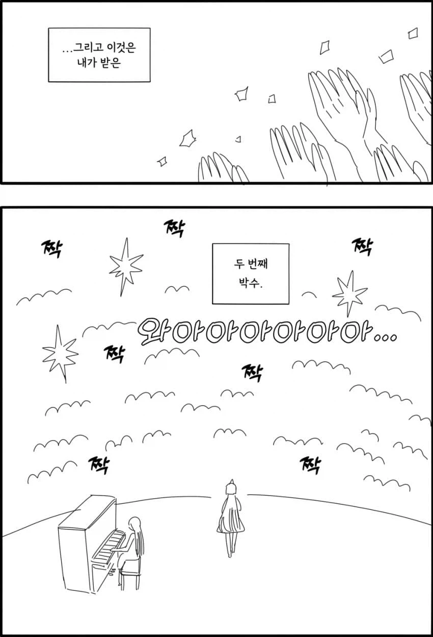 백합) 안드로이드 다니아.manhwa_27.webp