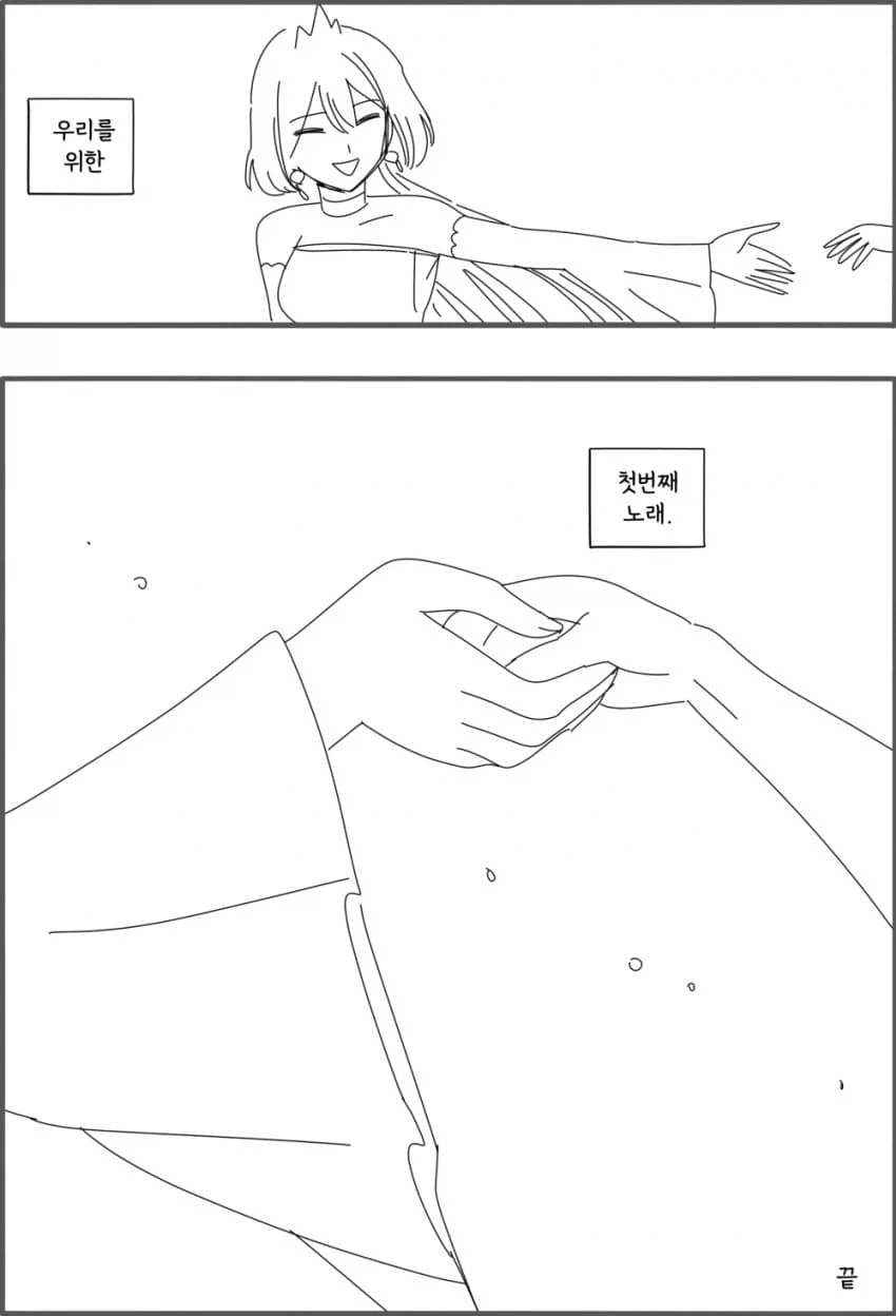 백합) 안드로이드 다니아.manhwa_28.webp