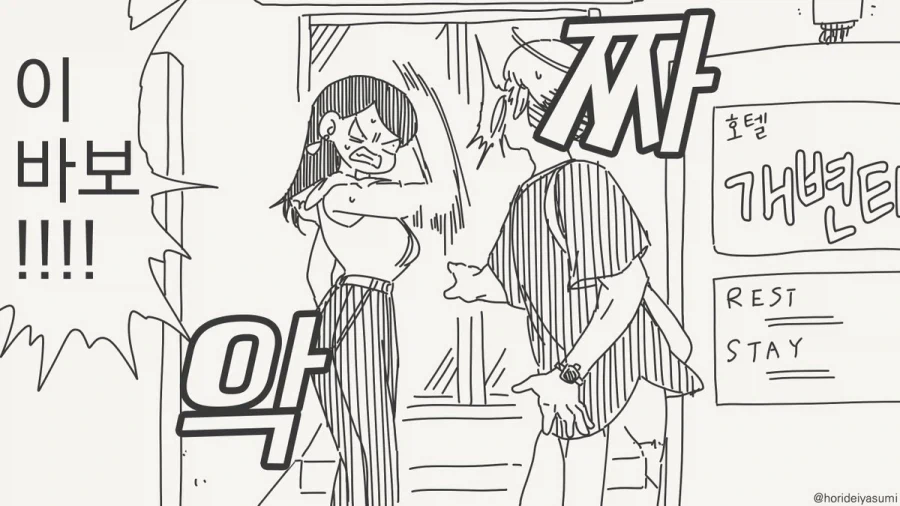 호텔에 가는 만화.manhwa_7.webp