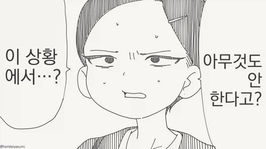 호텔에 가는 만화.manhwa_11.webp