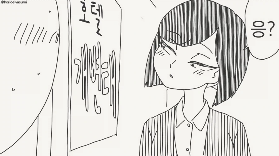 호텔에 가는 만화.manhwa_15.webp