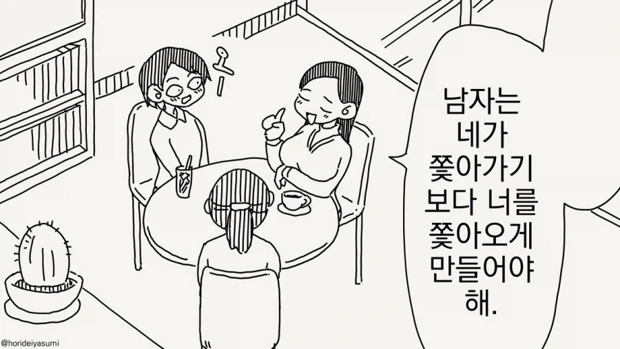 호텔에 가는 만화.manhwa_17.webp