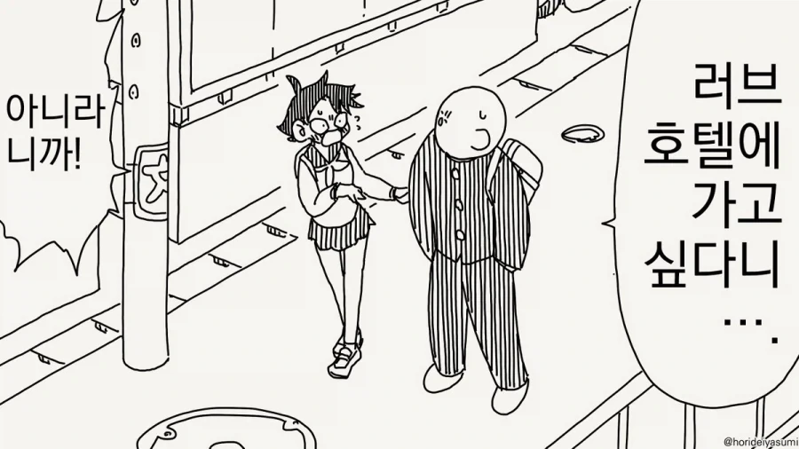 호텔에 가는 만화.manhwa_21.webp