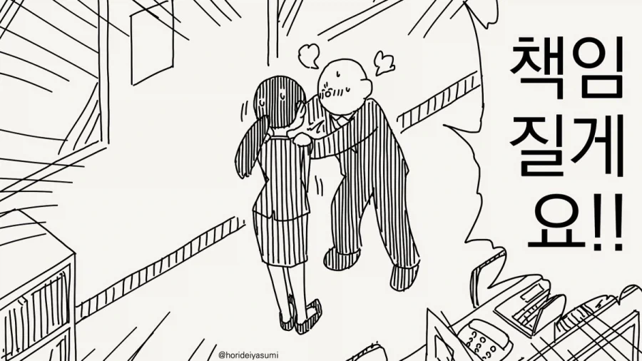호텔에 가는 만화.manhwa_26.webp