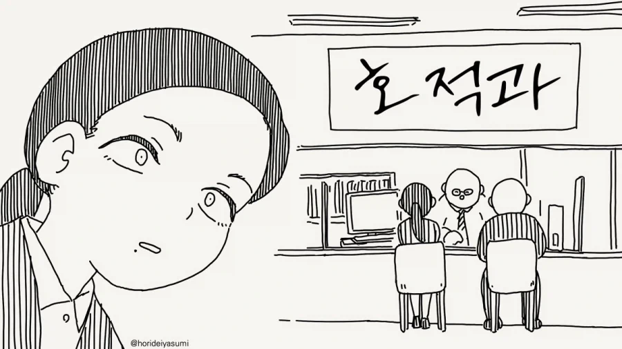 호텔에 가는 만화.manhwa_27.webp