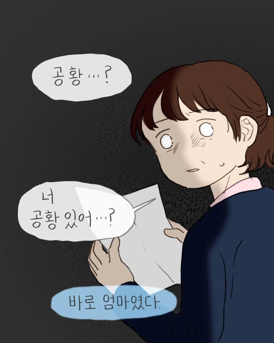 정신병을 꽁꽁 숨겨요.manwha_9.webp