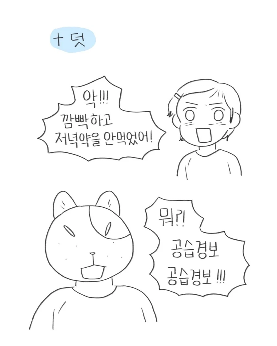 정신병을 꽁꽁 숨겨요.manwha_10.webp
