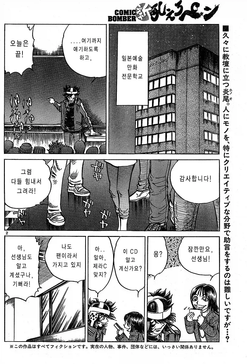강1간범을 때려죽인 아레스 만화 이미지 11