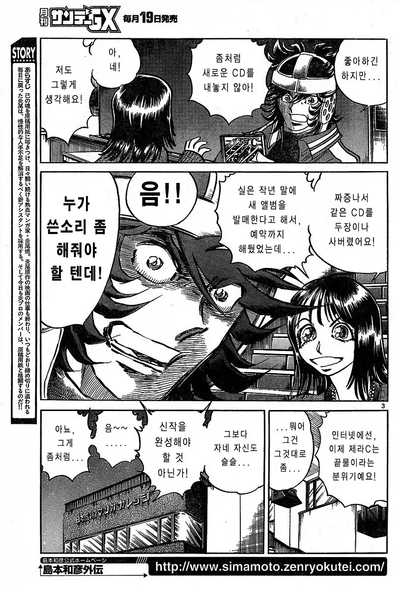 망작을 팔아야 프로다.manhwa_2.webp