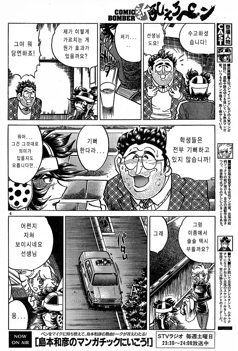 망작을 팔아야 프로다.manhwa_3.webp
