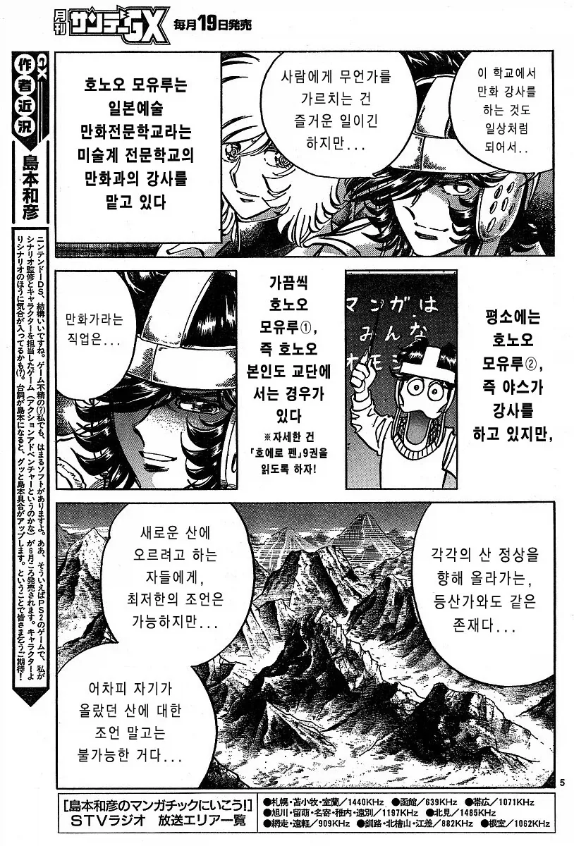 망작을 팔아야 프로다.manhwa_4.webp