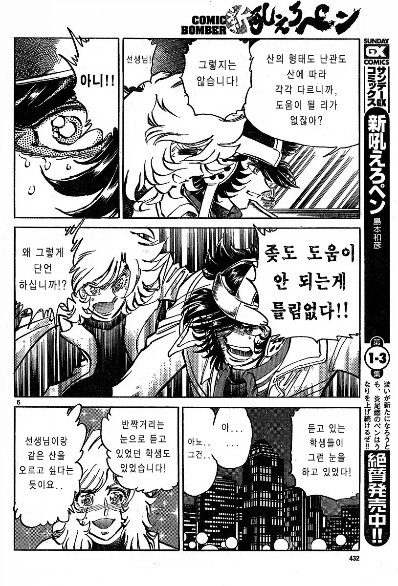 망작을 팔아야 프로다.manhwa_5.webp