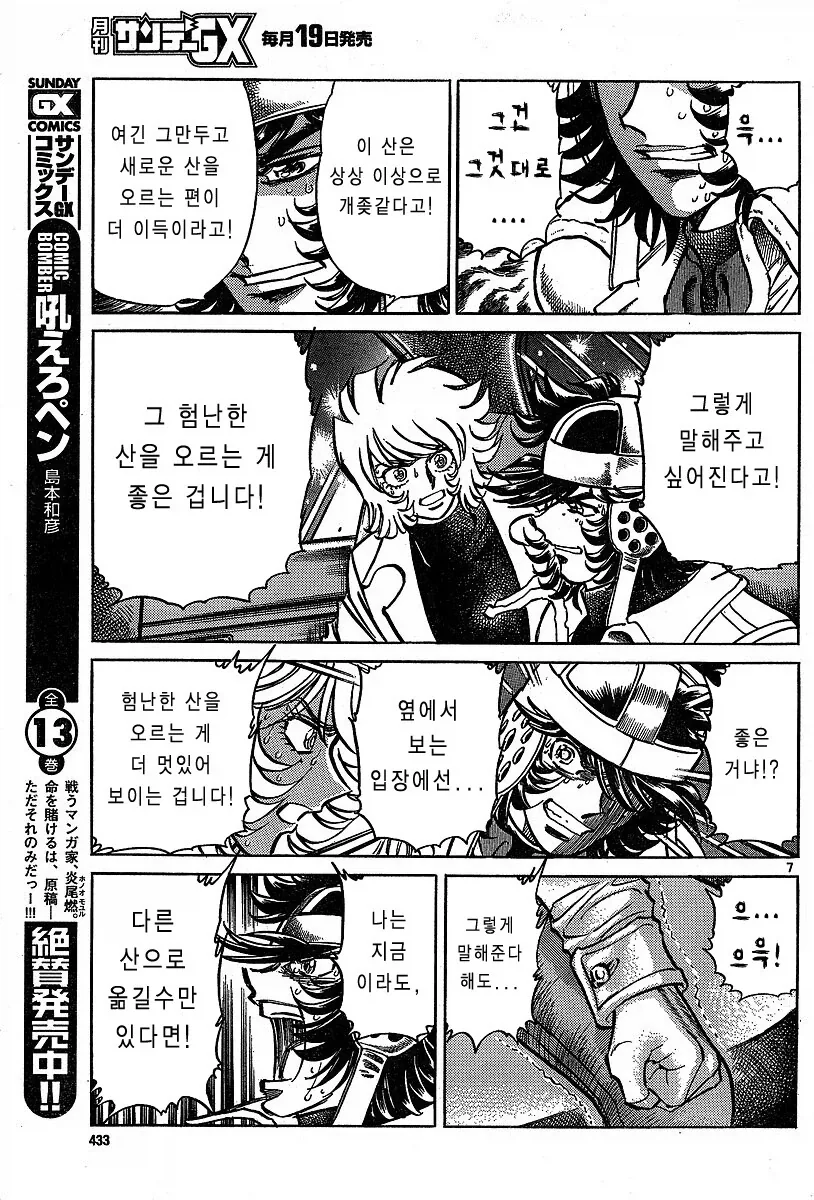 망작을 팔아야 프로다.manhwa_6.webp