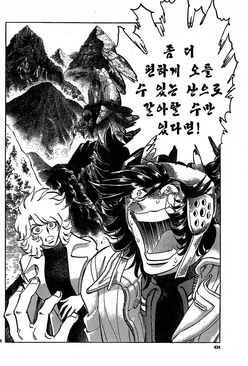망작을 팔아야 프로다.manhwa_7.webp