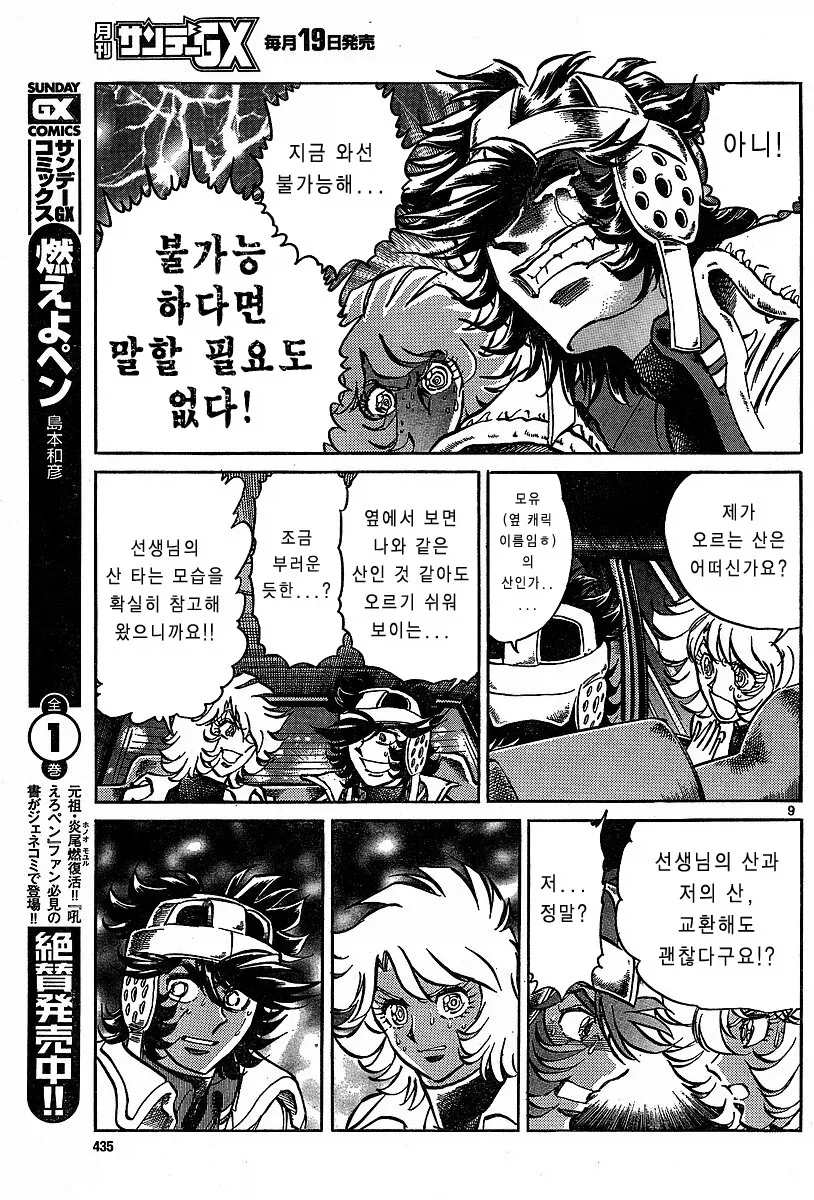 망작을 팔아야 프로다.manhwa_8.webp