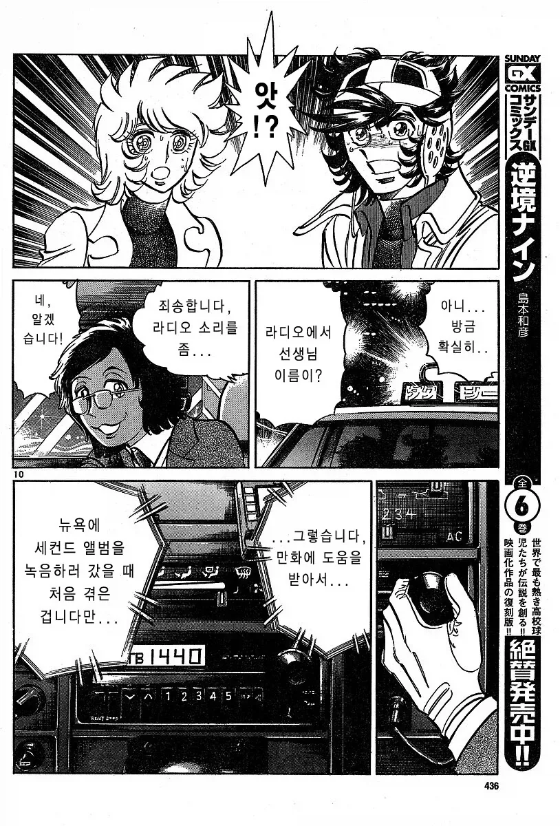 망작을 팔아야 프로다.manhwa_9.webp