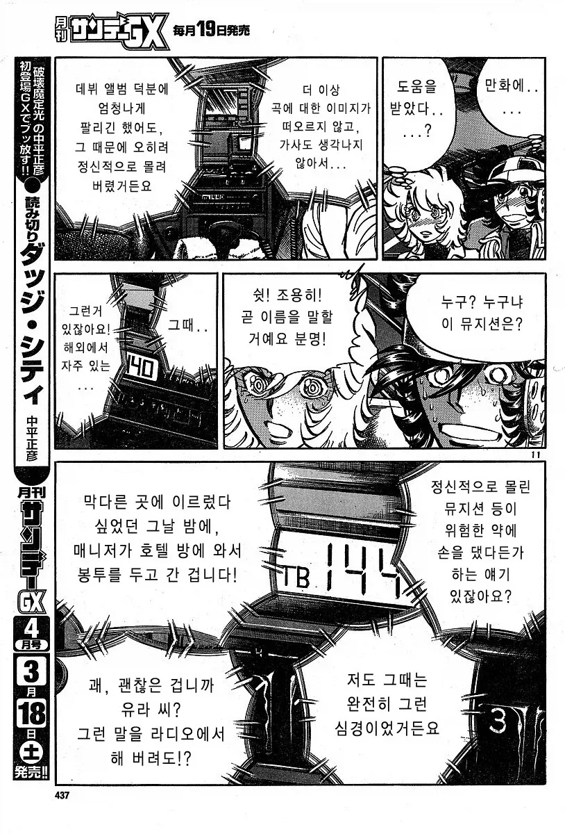 망작을 팔아야 프로다.manhwa_10.webp