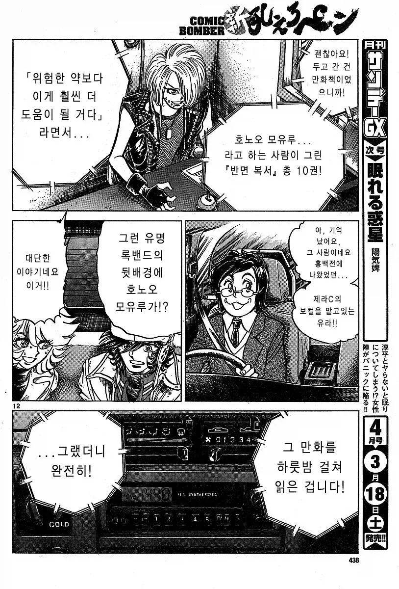 망작을 팔아야 프로다.manhwa_11.webp