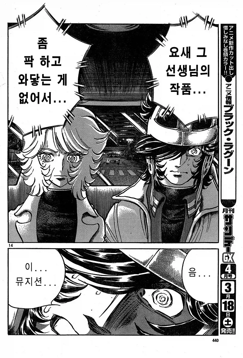 망작을 팔아야 프로다.manhwa_13.webp