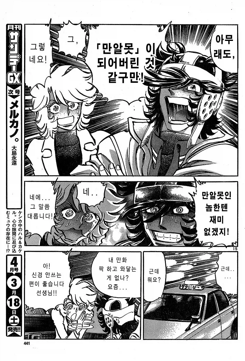 망작을 팔아야 프로다.manhwa_14.webp