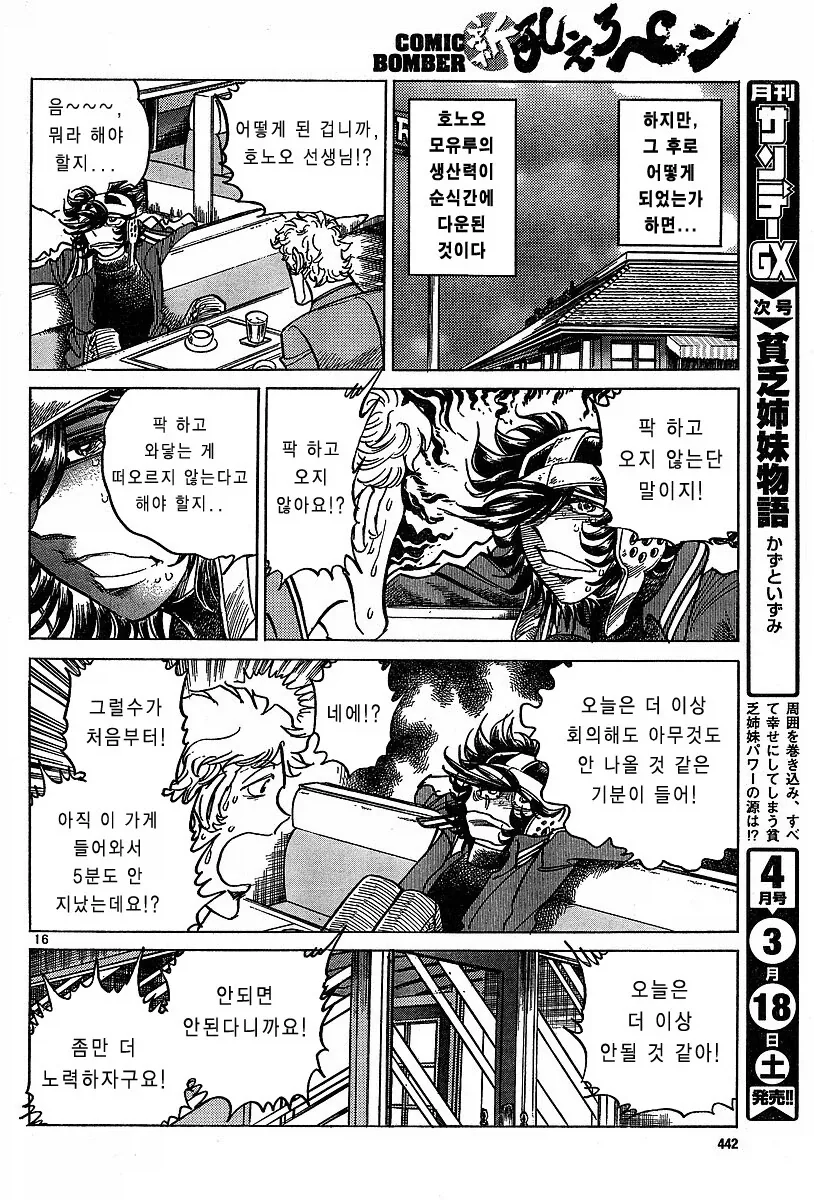망작을 팔아야 프로다.manhwa_15.webp