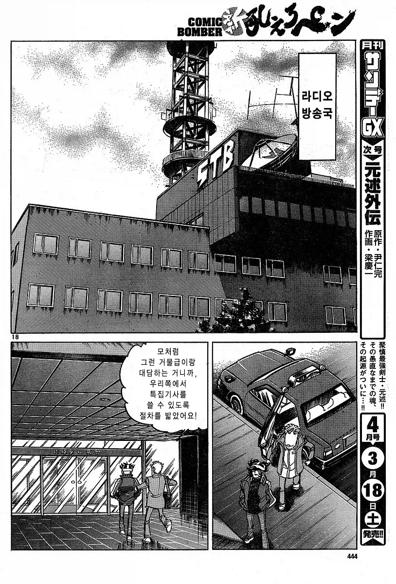 망작을 팔아야 프로다.manhwa_17.webp