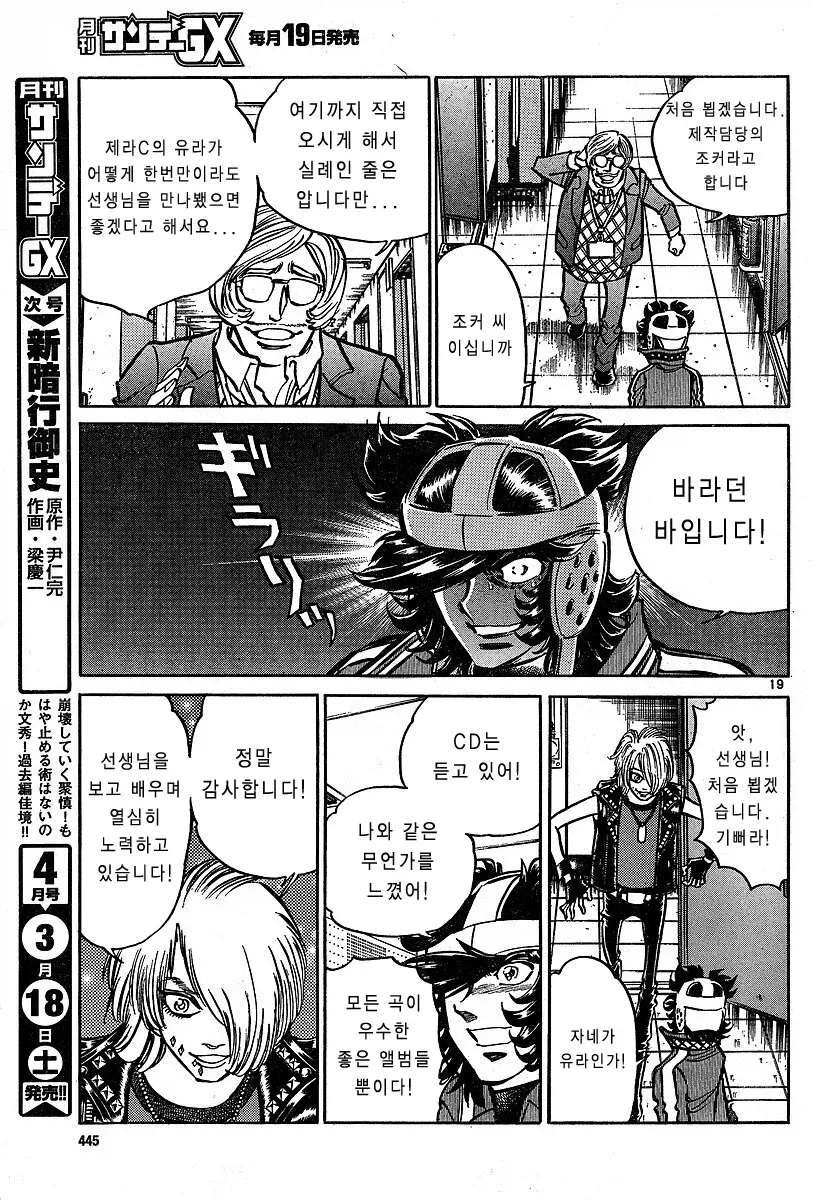 망작을 팔아야 프로다.manhwa_18.webp