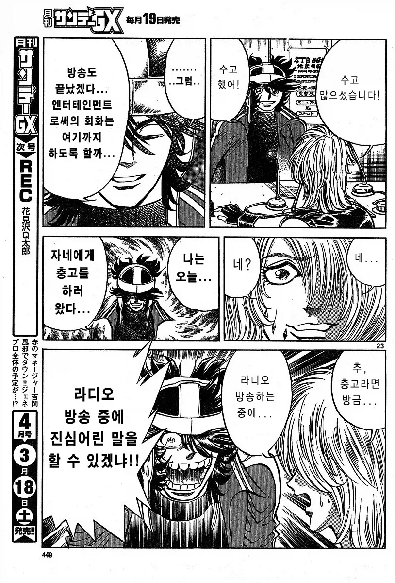 망작을 팔아야 프로다.manhwa_20.webp