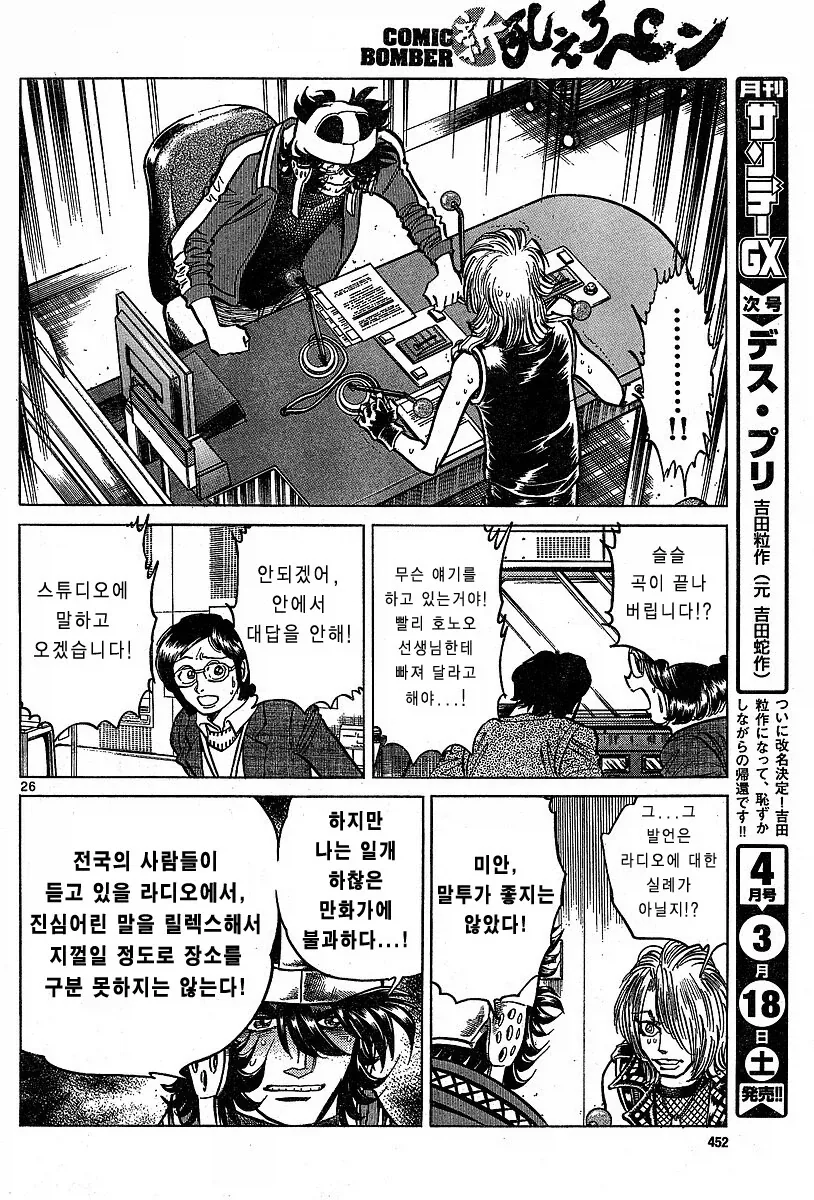 망작을 팔아야 프로다.manhwa_22.webp
