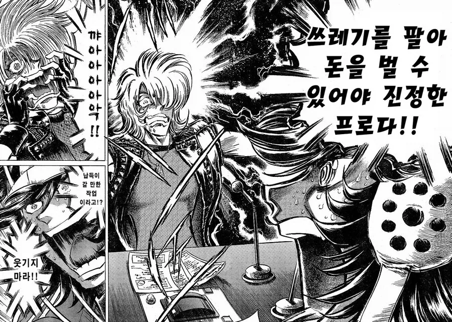 망작을 팔아야 프로다.manhwa_28.webp