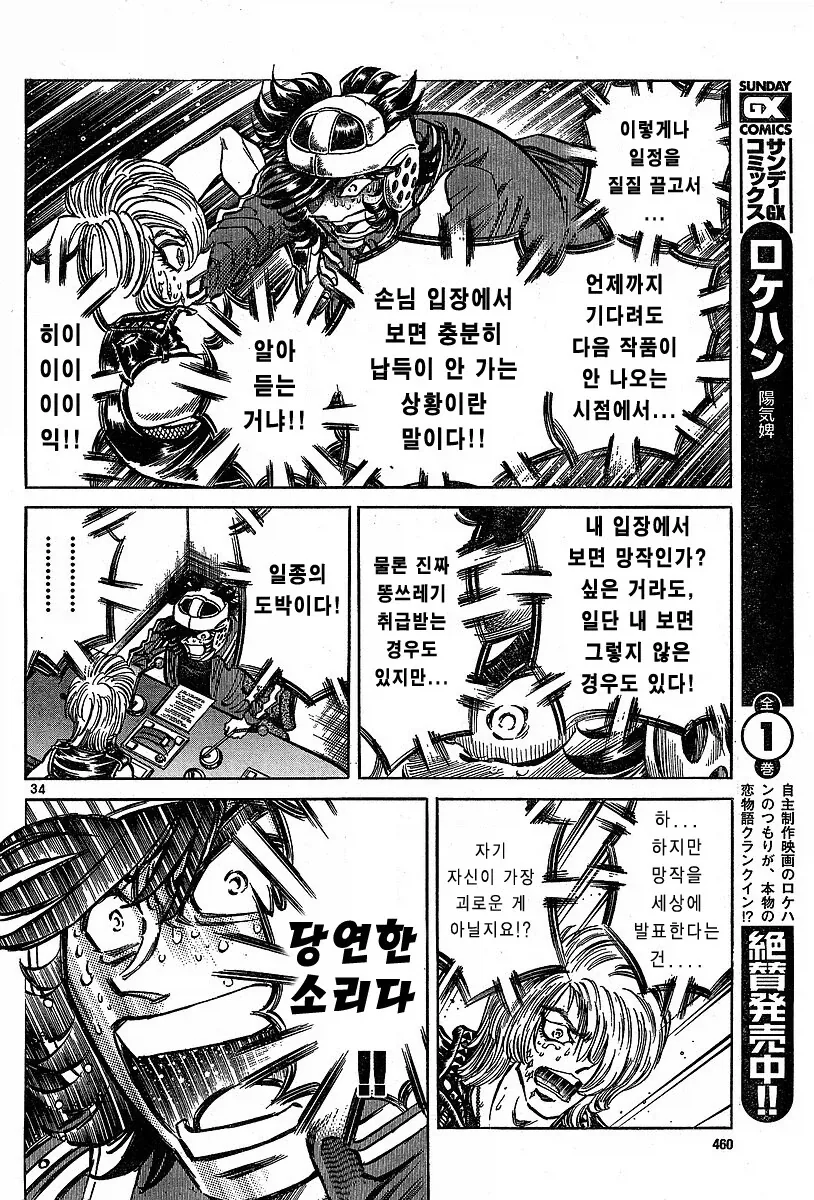 망작을 팔아야 프로다.manhwa_29.webp