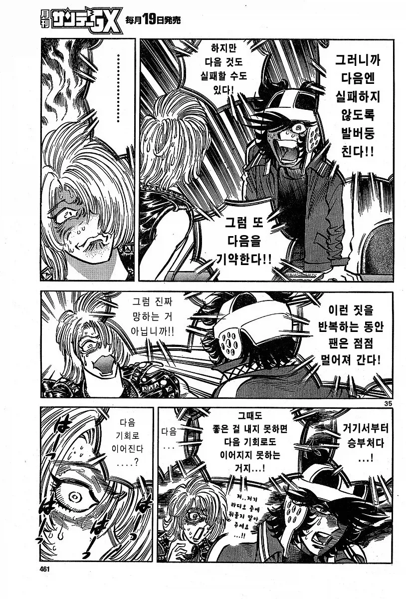 망작을 팔아야 프로다.manhwa_30.webp