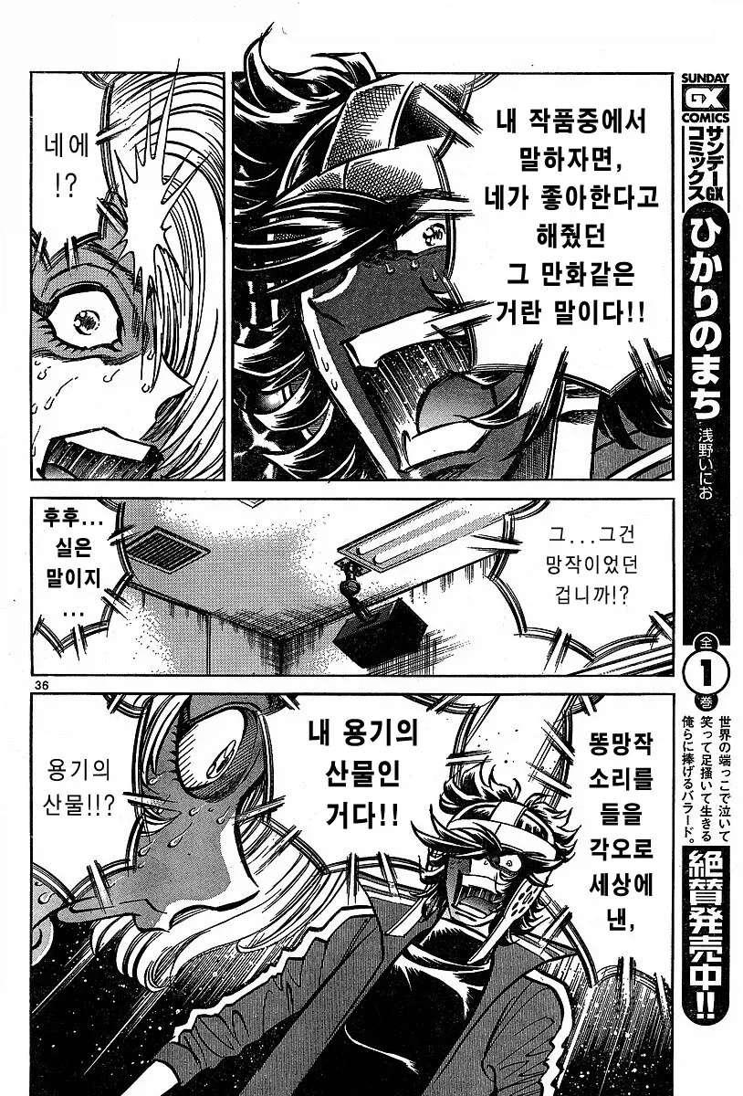 망작을 팔아야 프로다.manhwa_31.webp