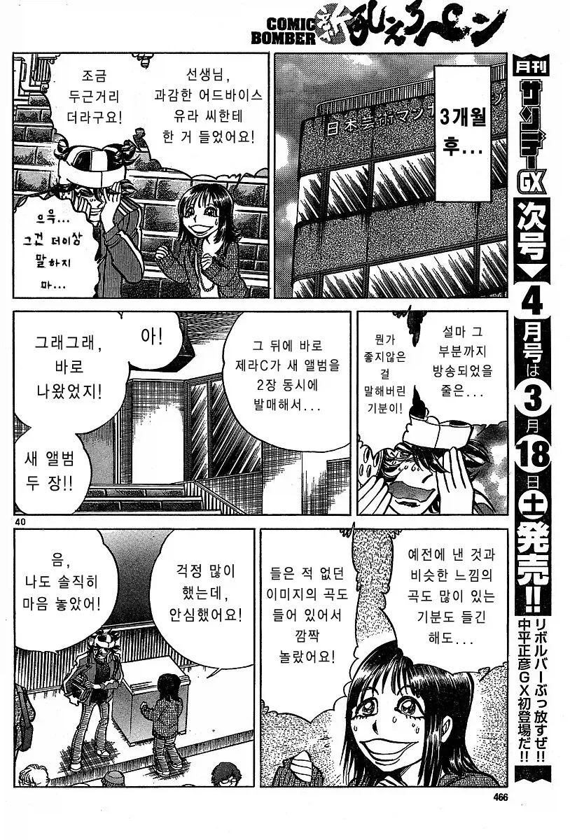 망작을 팔아야 프로다.manhwa_34.webp