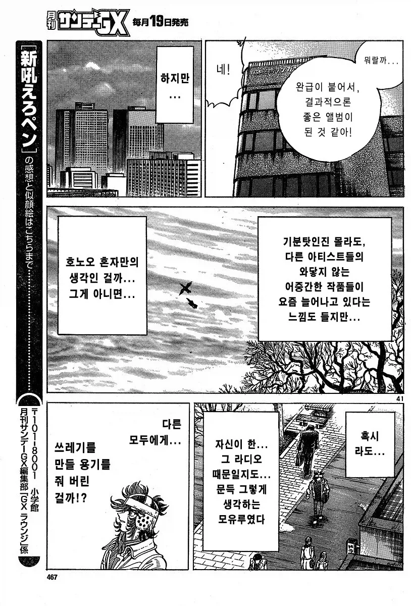 망작을 팔아야 프로다.manhwa_35.webp