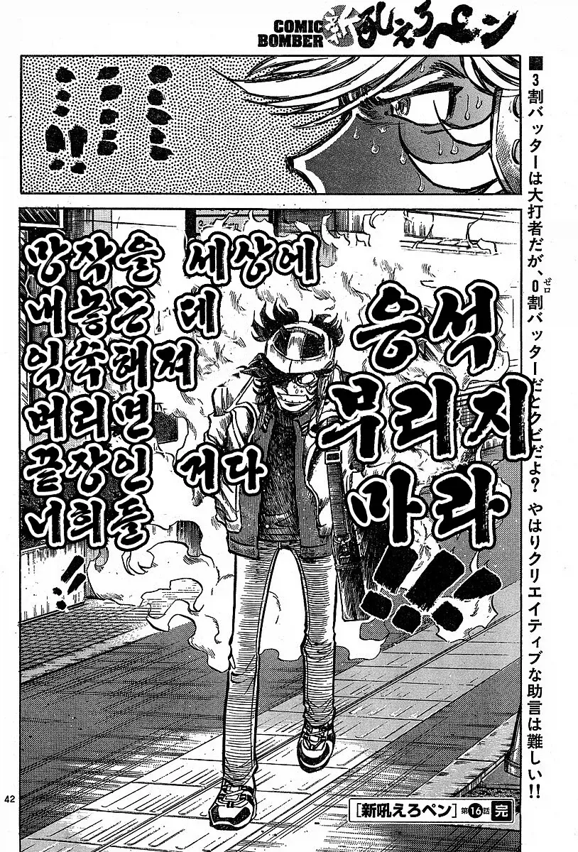 망작을 팔아야 프로다.manhwa_36.webp