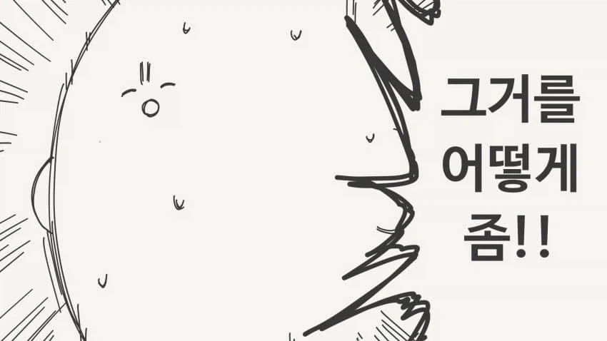 장신 폭유 음침녀에게 고백하는 만화_4.webp