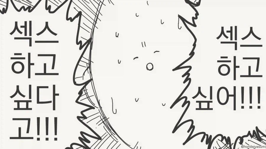 영원히 함께하기 vs 색스하기.manhwa_4.webp