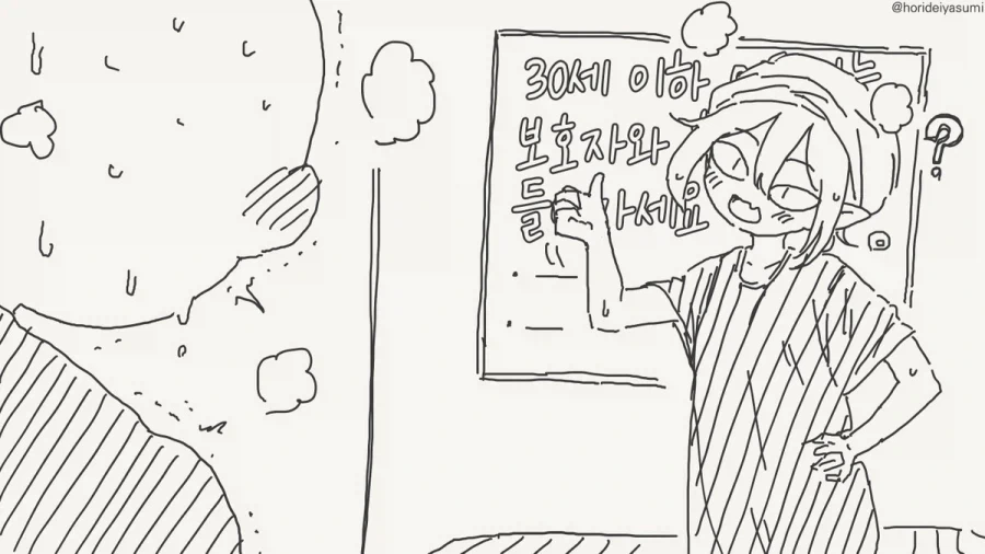 장생족이 세상을 지배해야한다.manhwa_4.webp