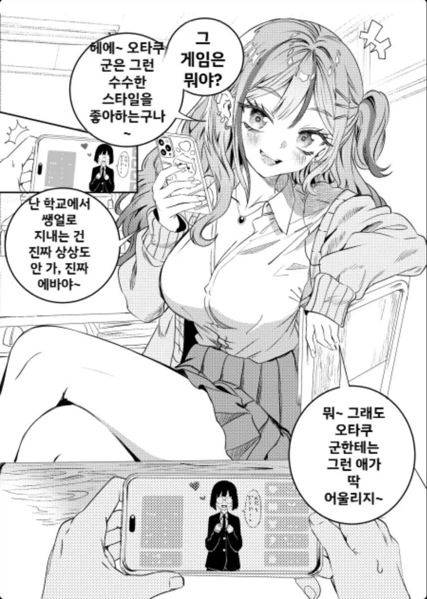 럽라) 내아내들임 콘 이미지 11