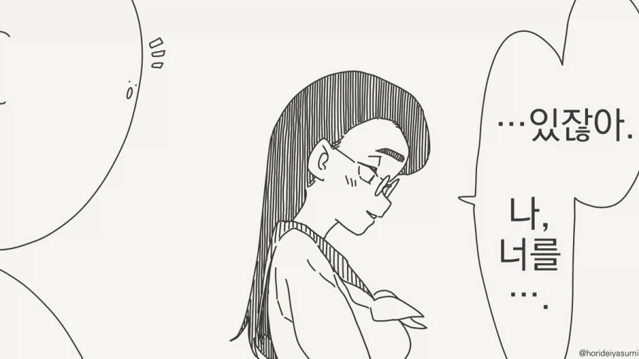 의외로 고백하는데 유용한 무공.manhwa_1.webp