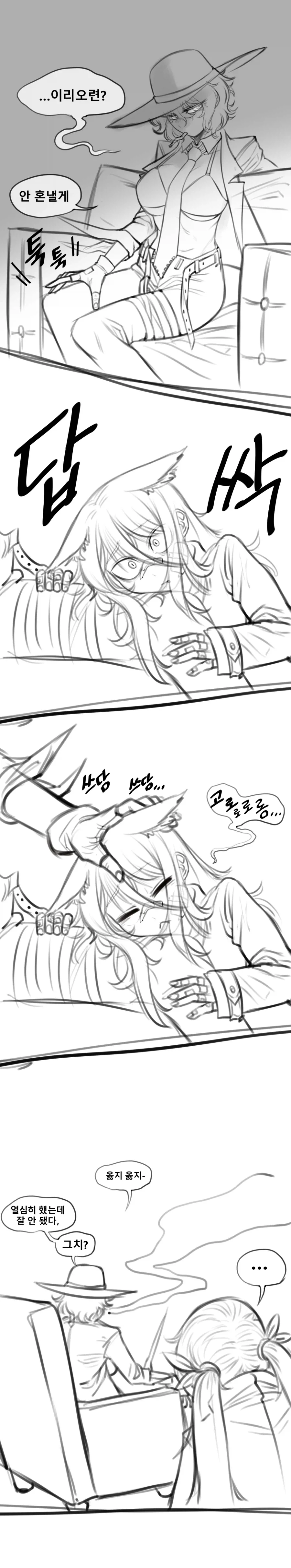 애완동물.manhwa_2.webp